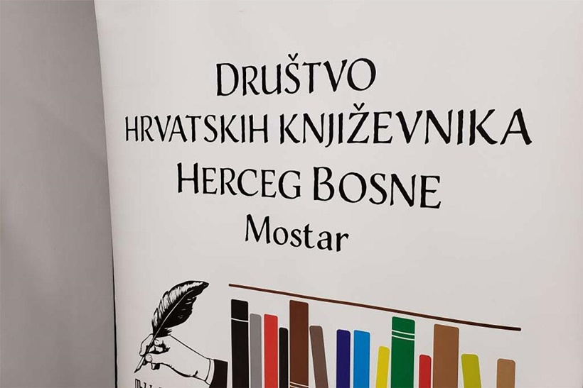 drustvo-hrvatskih-knjizevnika.jpg